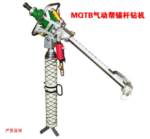 MQTB-80/2.0氣動(dòng)支腿式幫錨桿